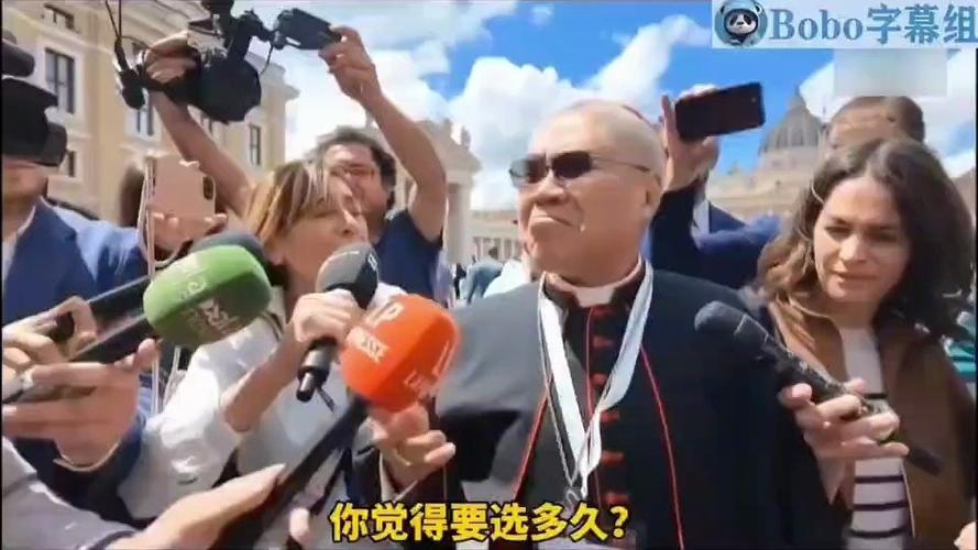 美国主教当选新教皇