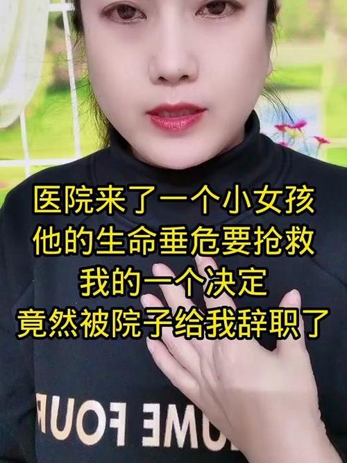 医院回应女童铊中毒