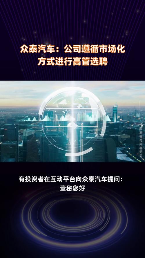 众泰高管拿百万年薪
