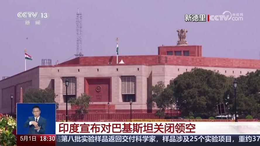巴基斯坦全领空关闭