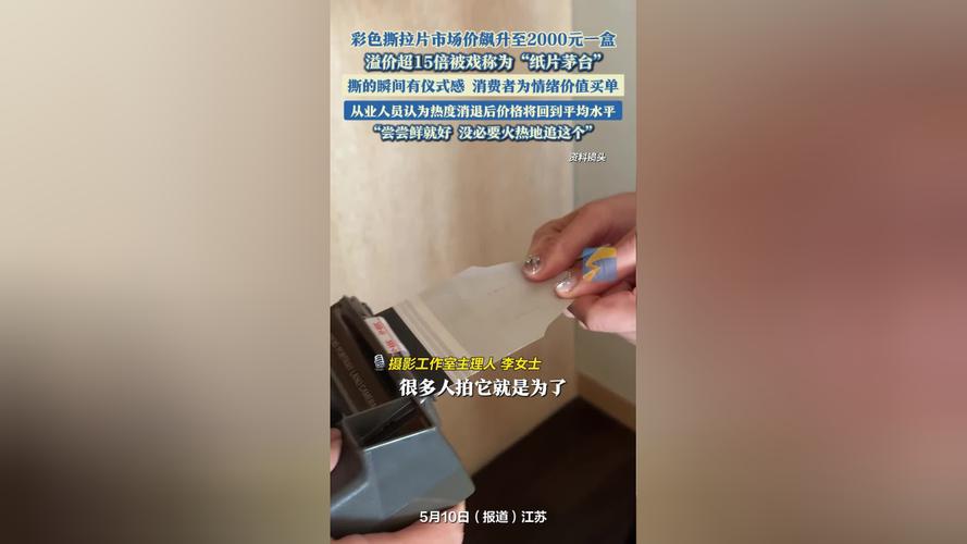 撕拉片2000元一盒