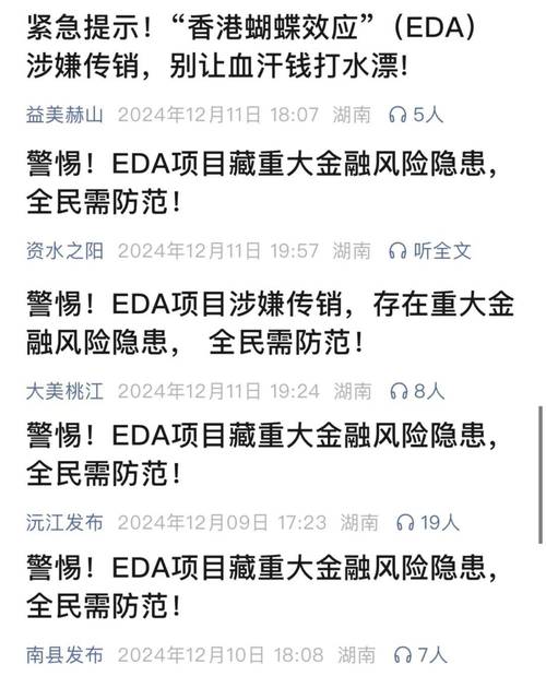 多地再发风险提示
