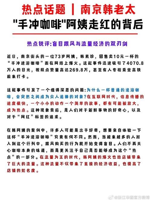 手冲咖啡阿姨现状