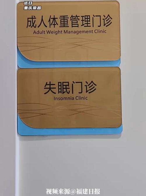 多地医院开减重营