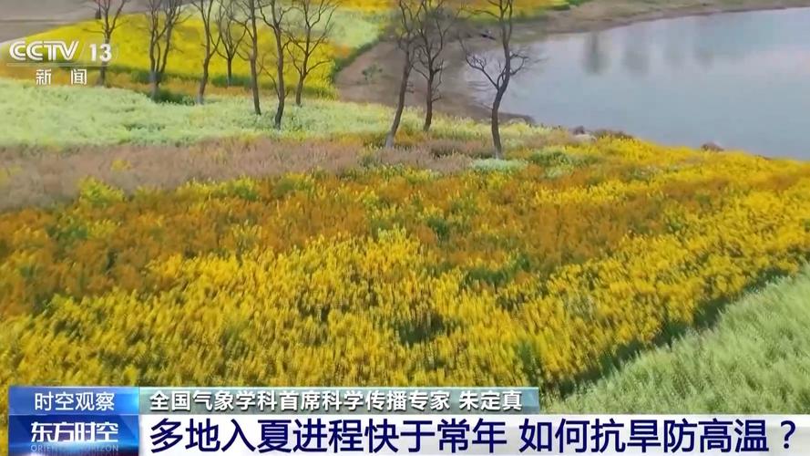 入夏进程快于常年