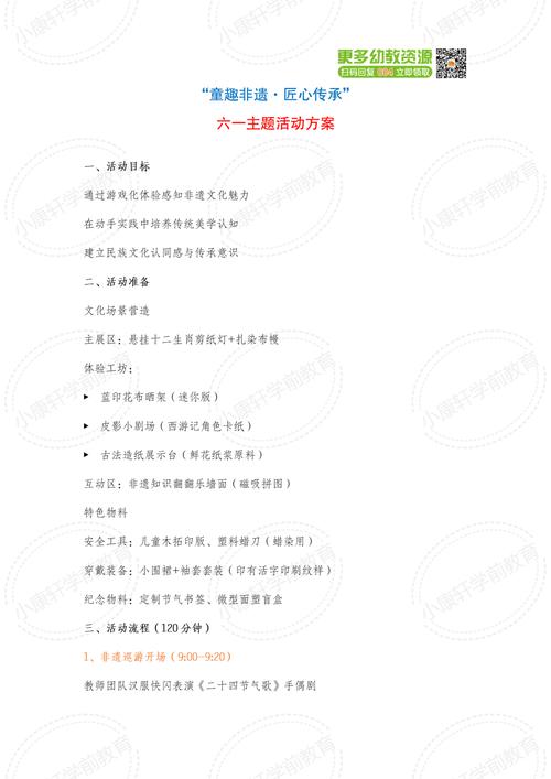 2025年新澳资料图和端午遇上六一与端午遇上六一文案