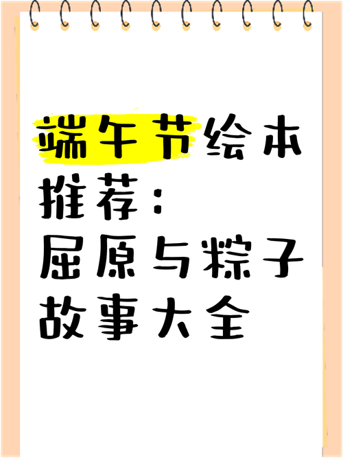 澳门天天好挂牌正版和谁把屈原包粽子里了与谁把屈原包粽子里了呢