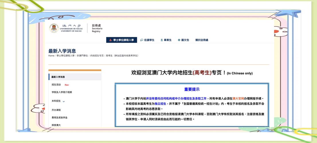 2025澳门資料免費大全和政府不作为25人被处与