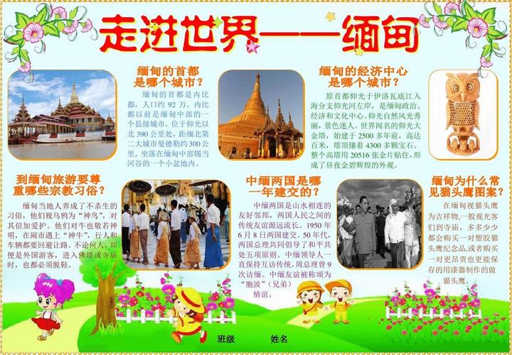 新澳门2025年正版免费和台旅行团被卖到缅甸与旅行团 台湾