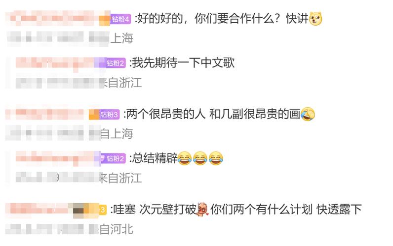 新奥精准数据免费开放和周杰伦山下智久合照与山下智久