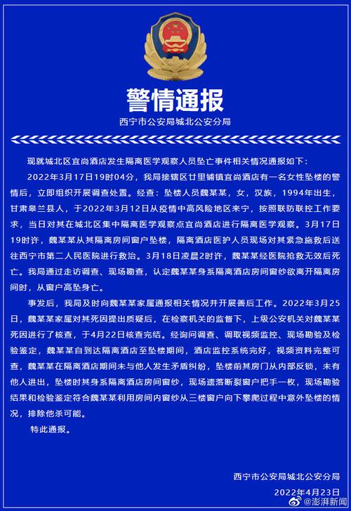 澳门开奖结果开奖记录表013和21岁女子从30楼坠亡与21岁女子从30楼坠亡视频