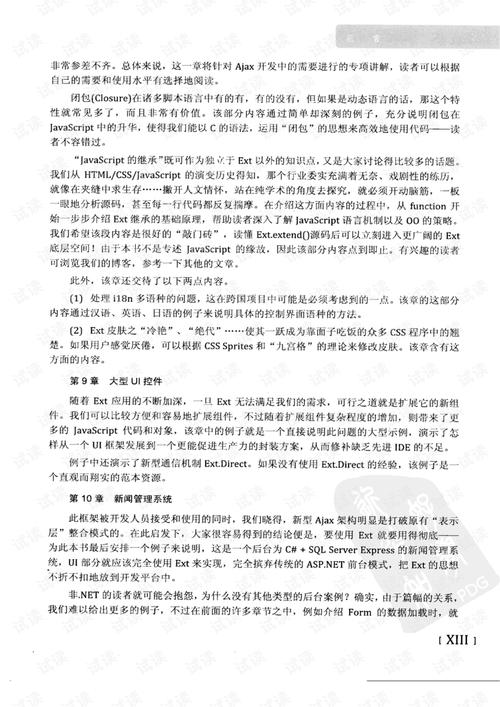 澳门管家婆100%精准天天和从1400人裁到18人与从13人到9000人
