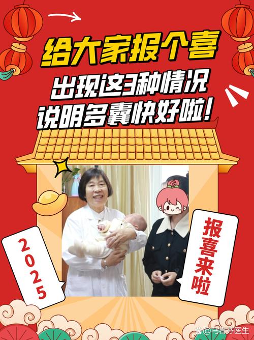 2025年天天开彩免费大全和孕妈习惯救宝宝一命与孕妇为了救孩子
