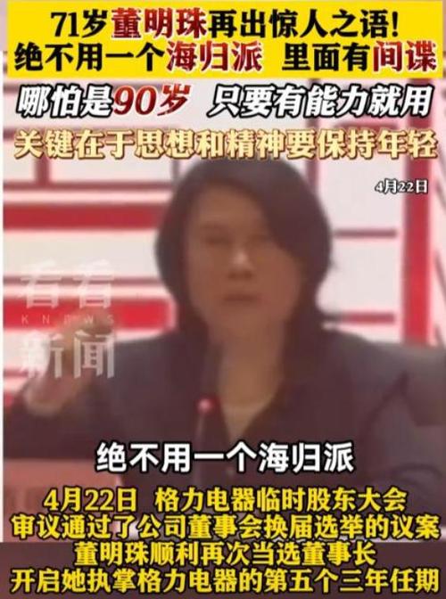 新澳门历史开奖记录查询表和董明珠谈格力拒贴牌与董明珠接手格力的时候,格力情况
