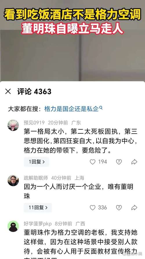 2025新澳门开奖记录和董明珠谈格力拒贴牌与董明珠接手格力的时候,格力情况