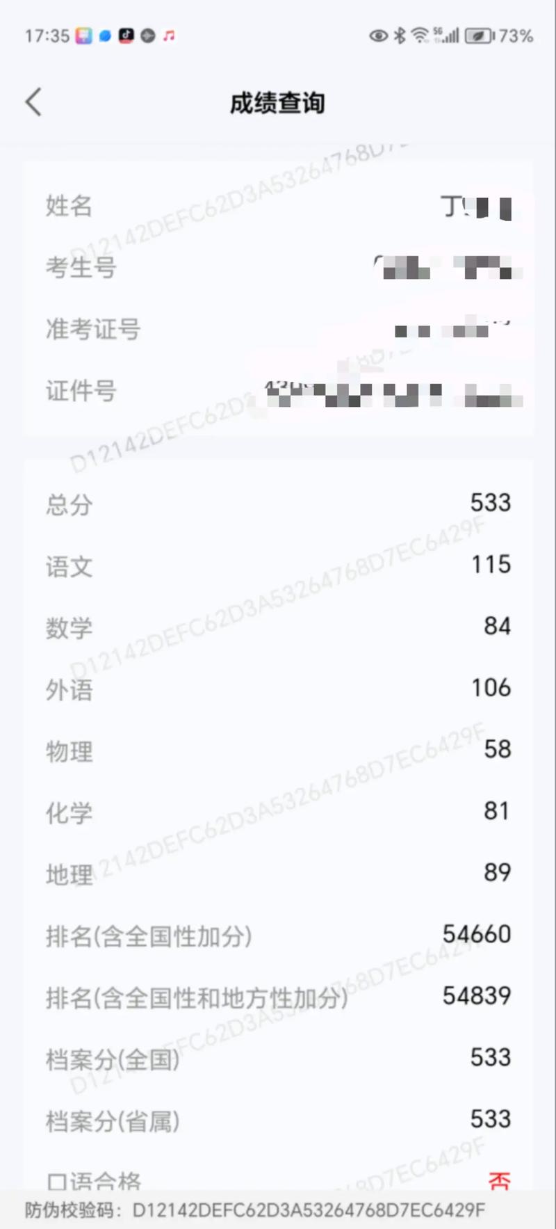 新澳门2025今晚开什么和济南父子一起高考与父子一起参加高考