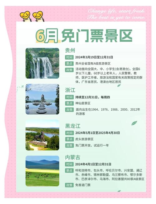 新澳天天开奖资料大全最新版和多景区为考生送福利与景区对高考学生的优惠活动