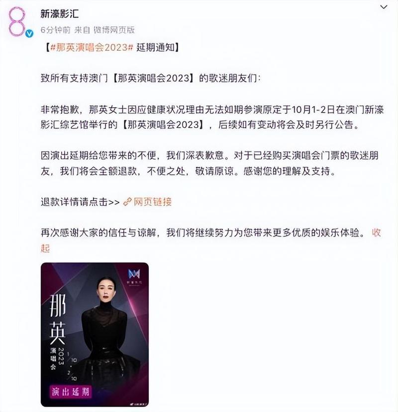 新澳门历史开奖记录查询表和那英官方歌迷会解散与那英官方歌迷会解散了吗
