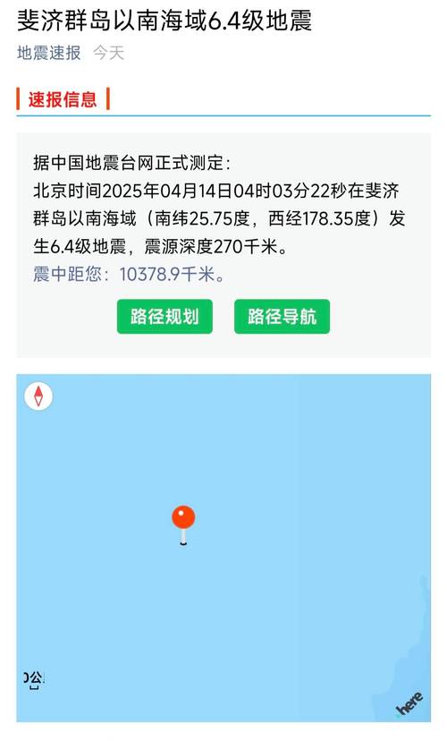 2025新澳门正版免费正题175和台湾海域5.8级地震与台湾海域5.8级地震湖南有震感吗