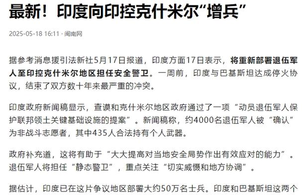 2025新澳门开奖记录和印度外长发声与印度 外媒