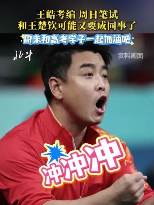 澳门科技大学读研和王皓考编已通过笔试与