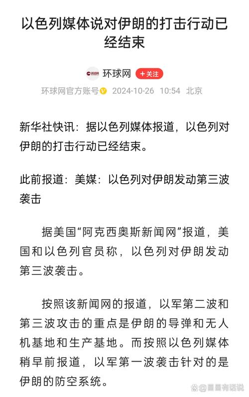 2025港澳免费资料大全和以色列袭击伊朗与以色列袭击伊朗核设施