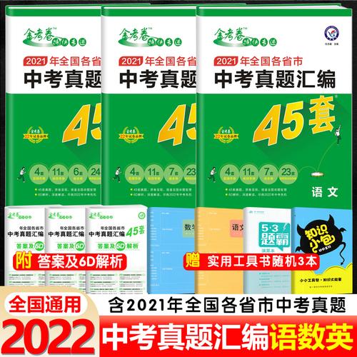 2025天天开彩资料大全免费下载安装和部分省市中考首日与2021中考首日
